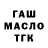 ГАШИШ Изолятор Loki Moyar