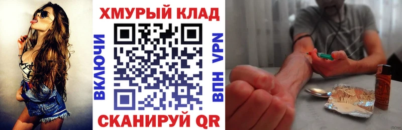 Героин герыч Горняк