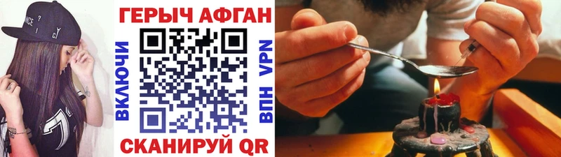 ГЕРОИН Heroin  hydra вход  Горняк 