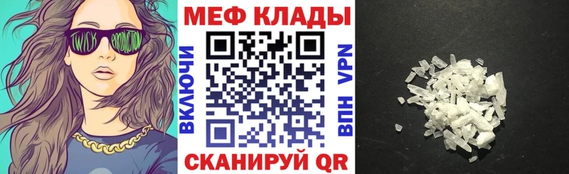 Мефедрон мука Горняк