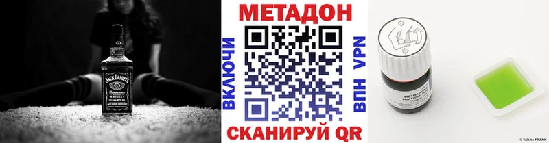 Метадон кристалл omg ТОР Горняк